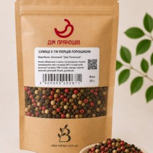 Суміш 5-ти перців горошком 50 г натуральні спеції