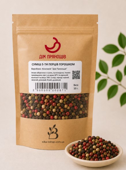 Суміш 5 ти перців горошком 50 г Суміш 5-ти перців горошком 50 г натуральні спеції